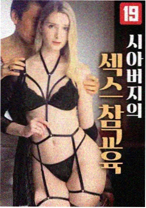 瓜子影视图鉴 风琴与海